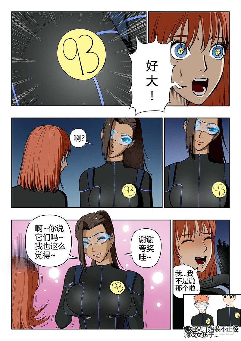 第13回 第三日黎明（09）-第69话