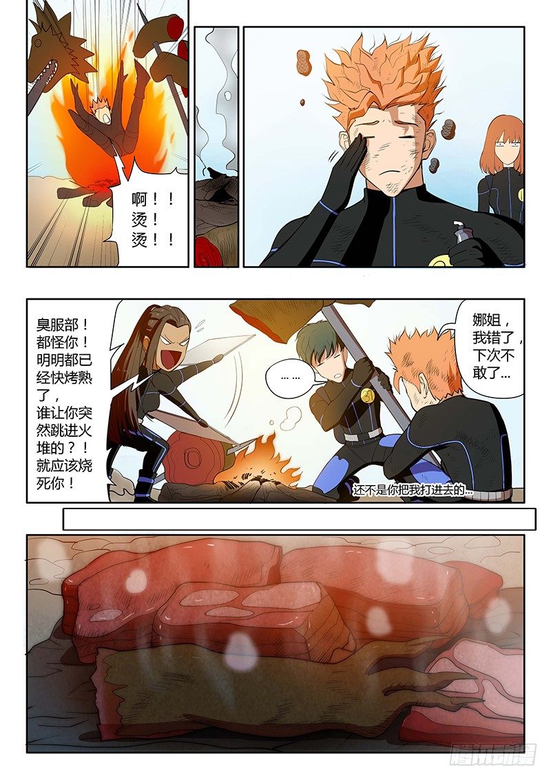 第14回 活着的城市（1）-第71话