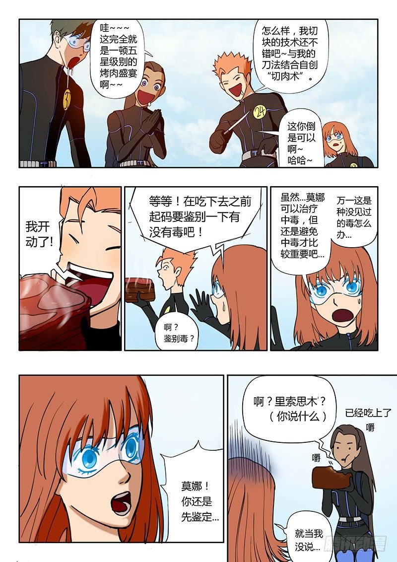 第14回 活着的城市（1）-第71话