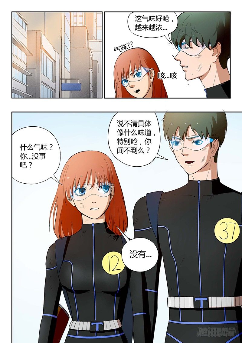 第14回 活着的城市（3）-第73话