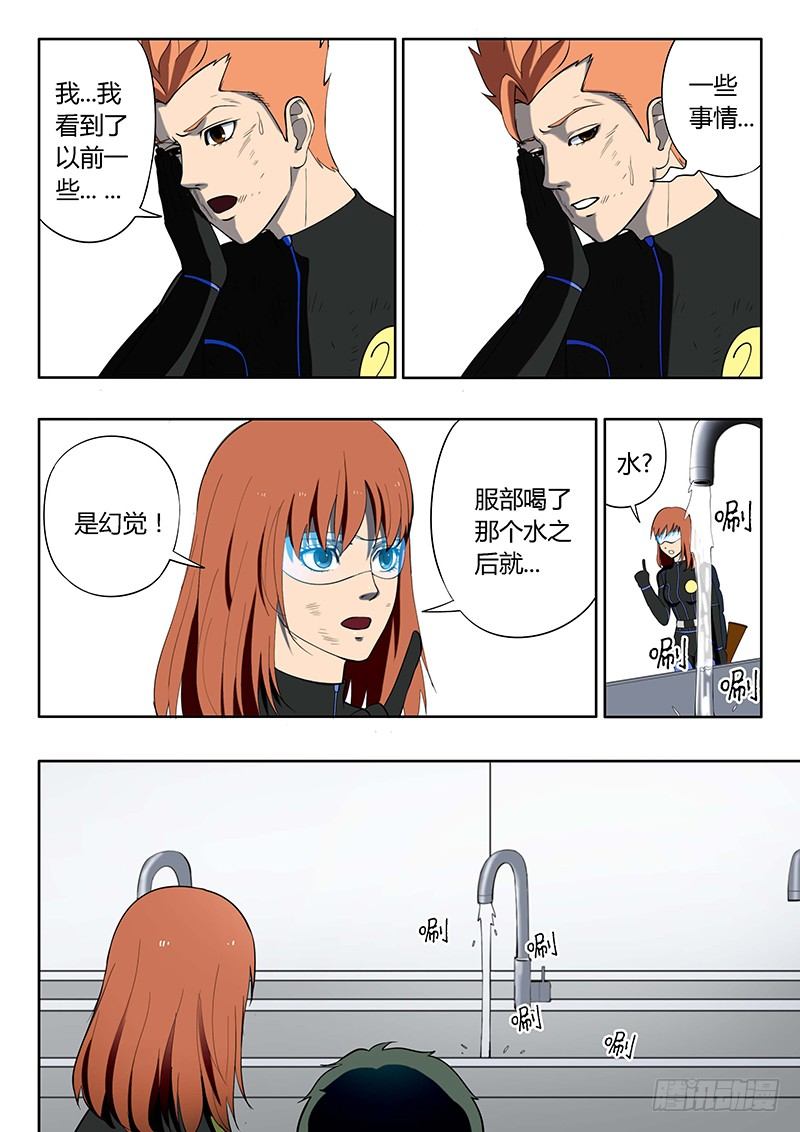 第14回 活着的城市（3）-第73话