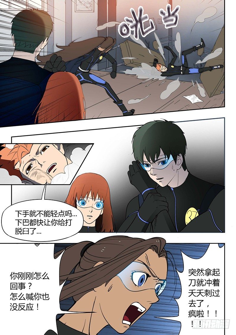 第14回 活着的城市（3）-第73话