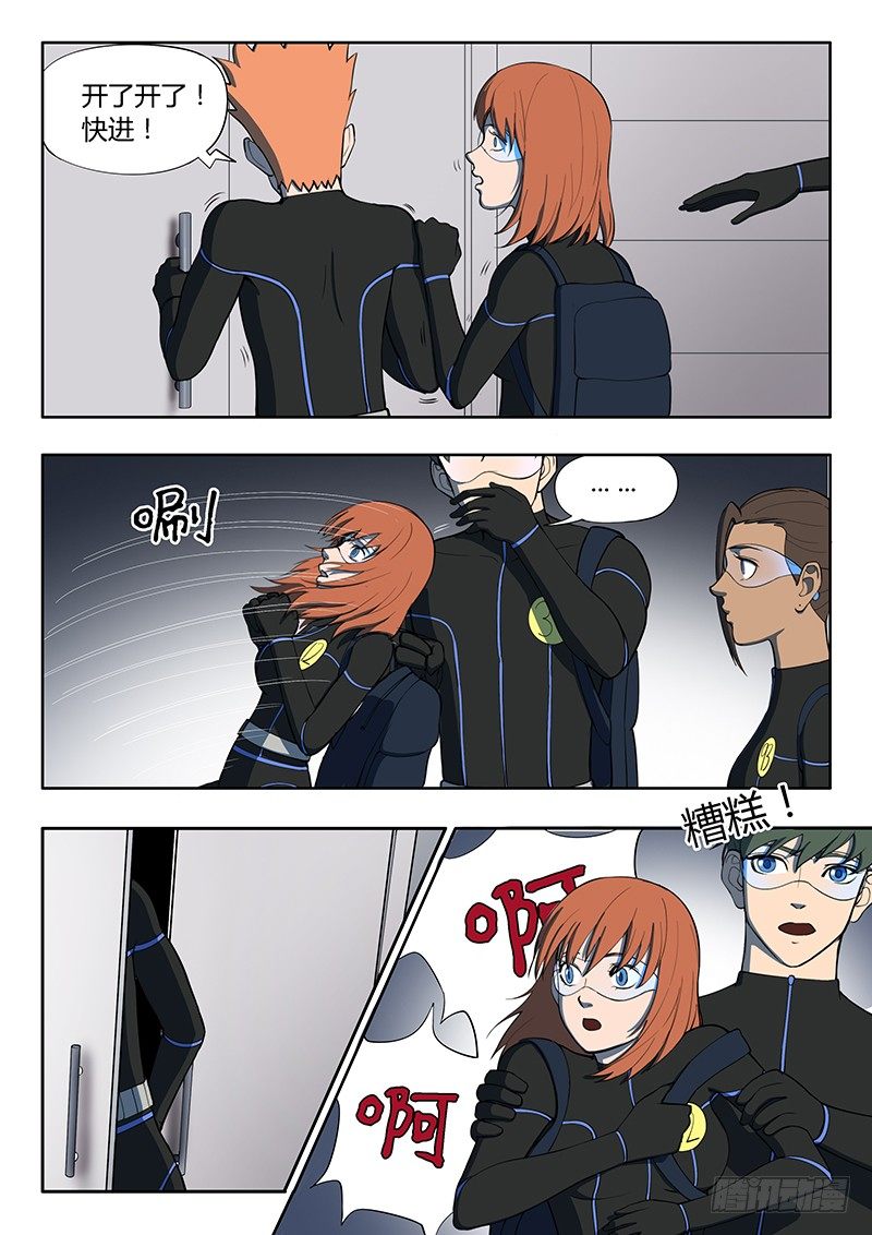 第14回 活着的城市（5）-第77话