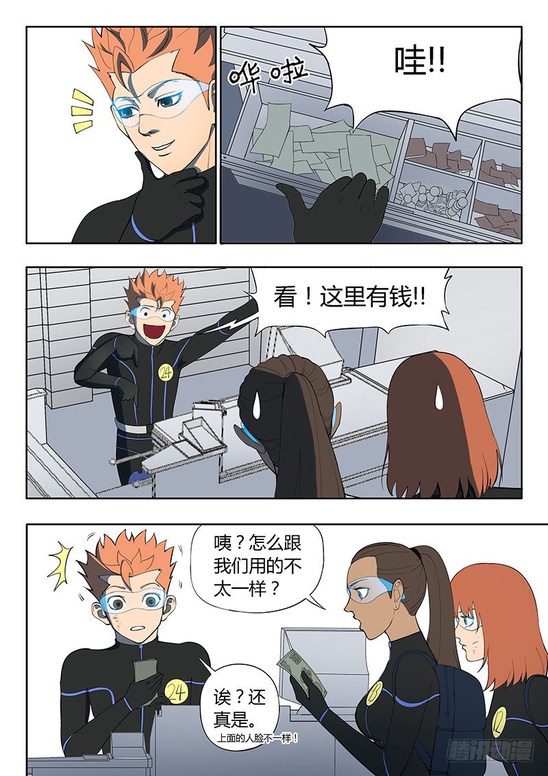 第14回 活着的城市（5）-第77话