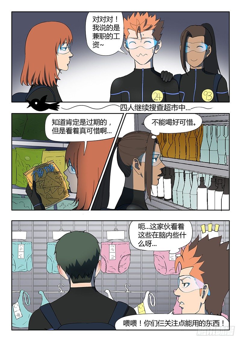 第14回 活着的城市（5）-第77话