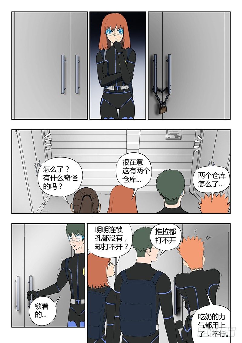 第14回 活着的城市（5）-第77话