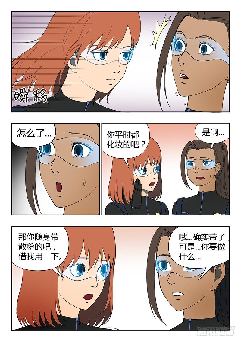 第14回 活着的城市（5）-第77话