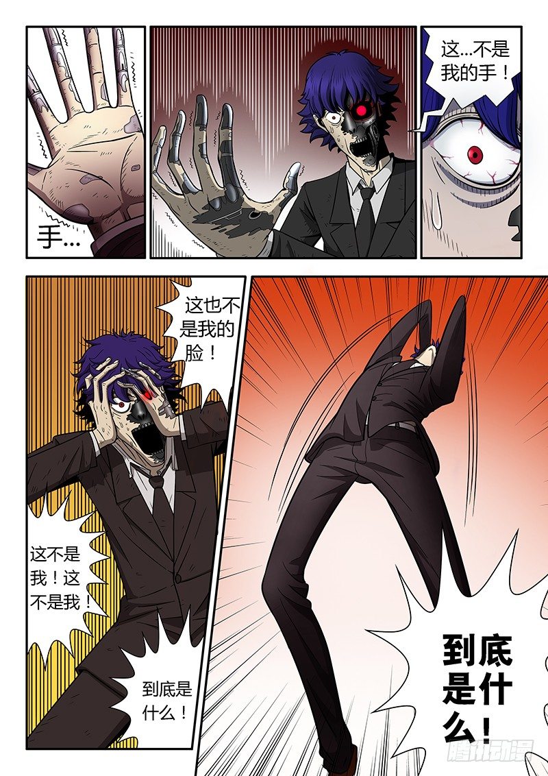 第3回困兽之斗（02）-第9话