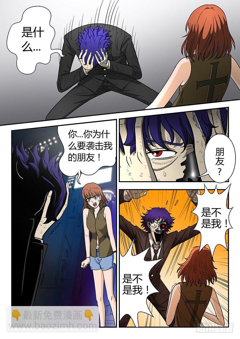 第3回困兽之斗（02）-第9话