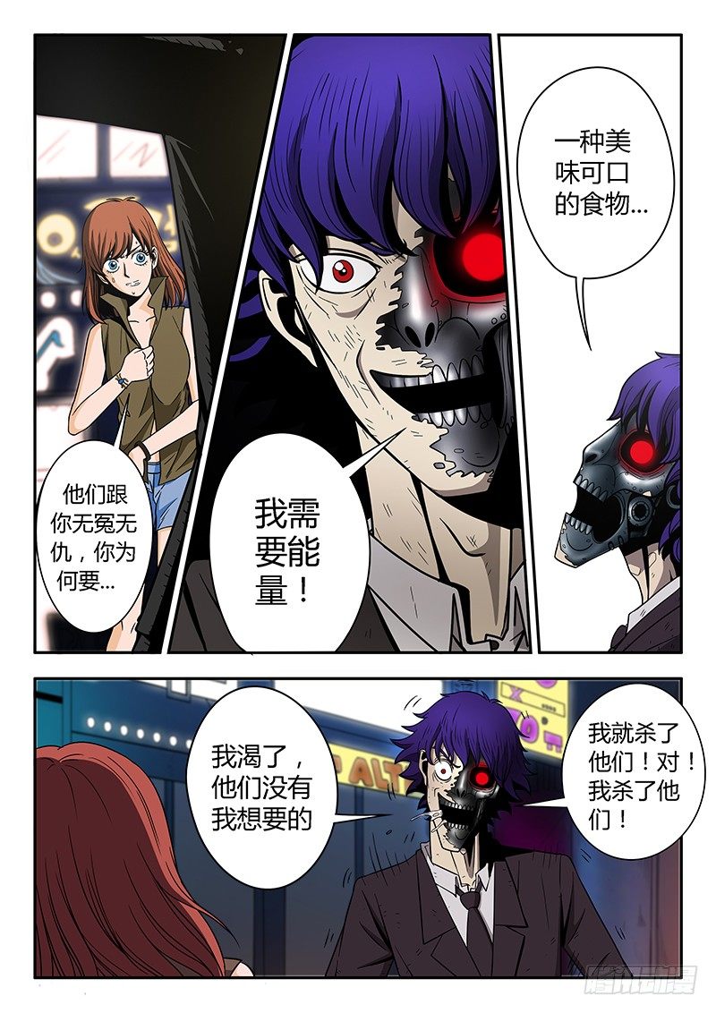 第3回困兽之斗（02）-第9话