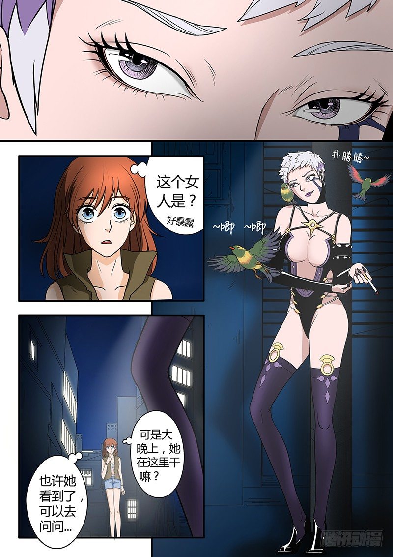 第3回困兽之斗（02）-第9话