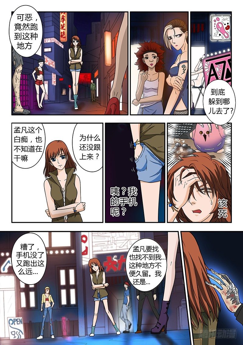 第3回困兽之斗（02）-第9话