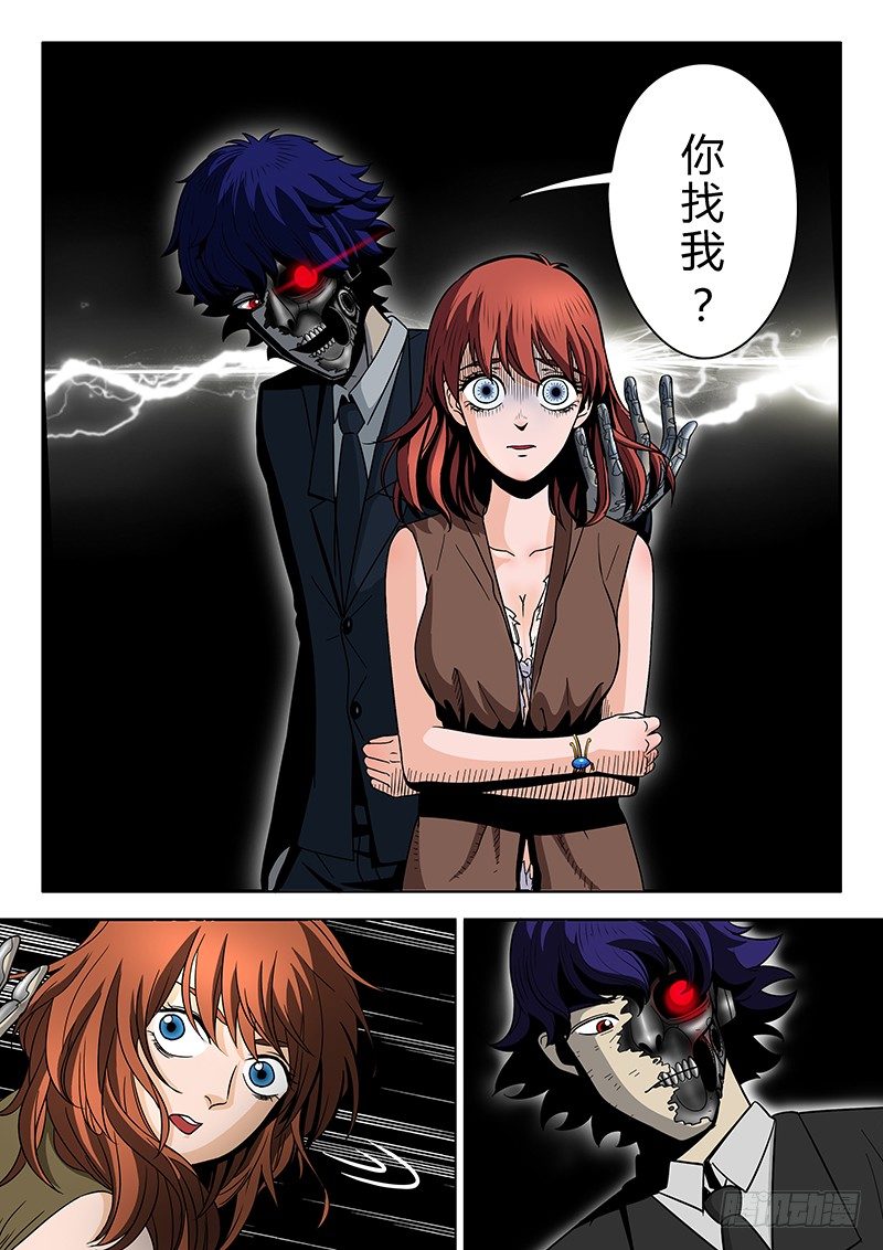 第3回困兽之斗（02）-第9话