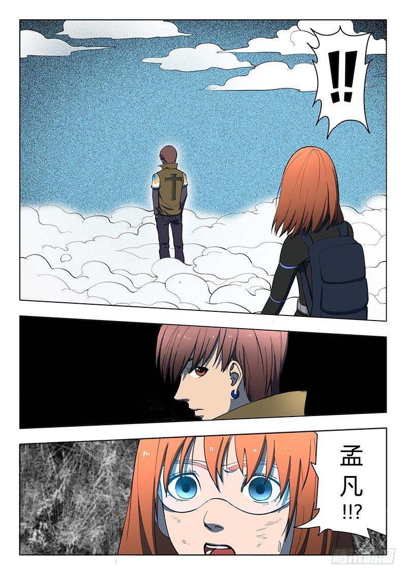 第14回 活着的城市（11）-第83话