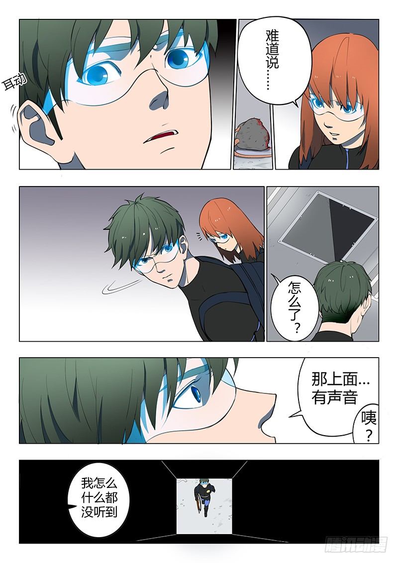 第14回 活着的城市（11）-第83话