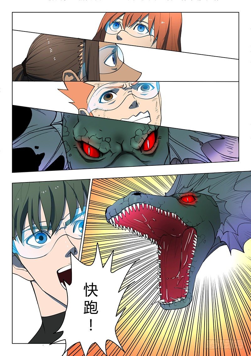 第14回 活着的城市（11）-第83话