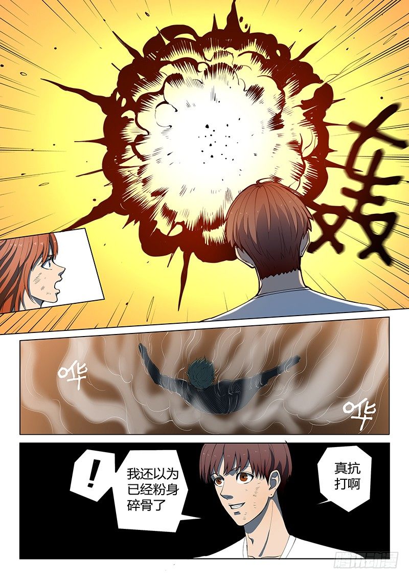 第15回 第四天（06）-第89话