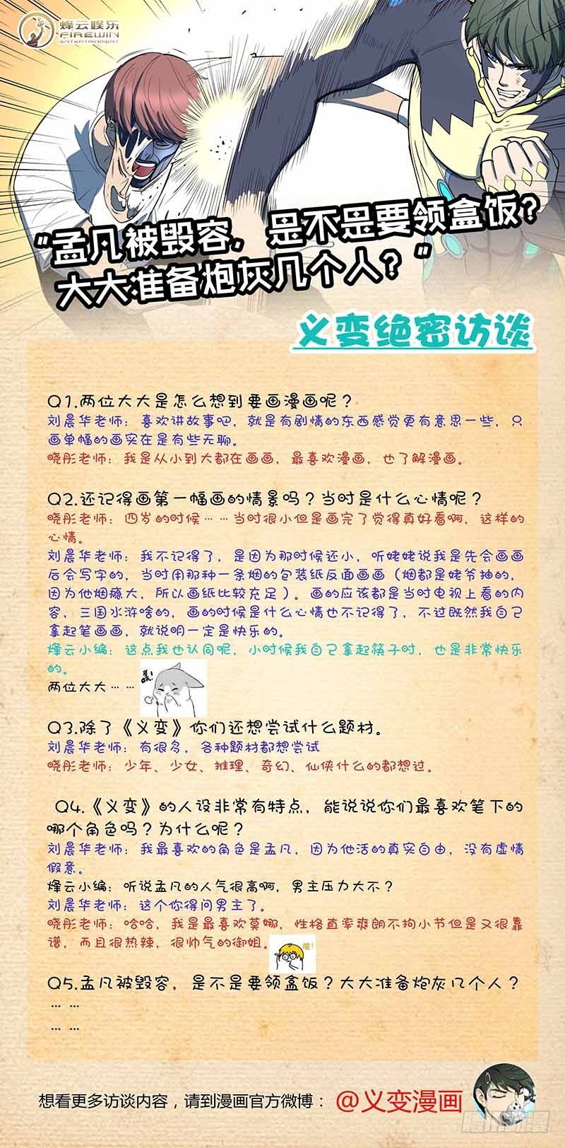 第15回 第四天（08）-第91话