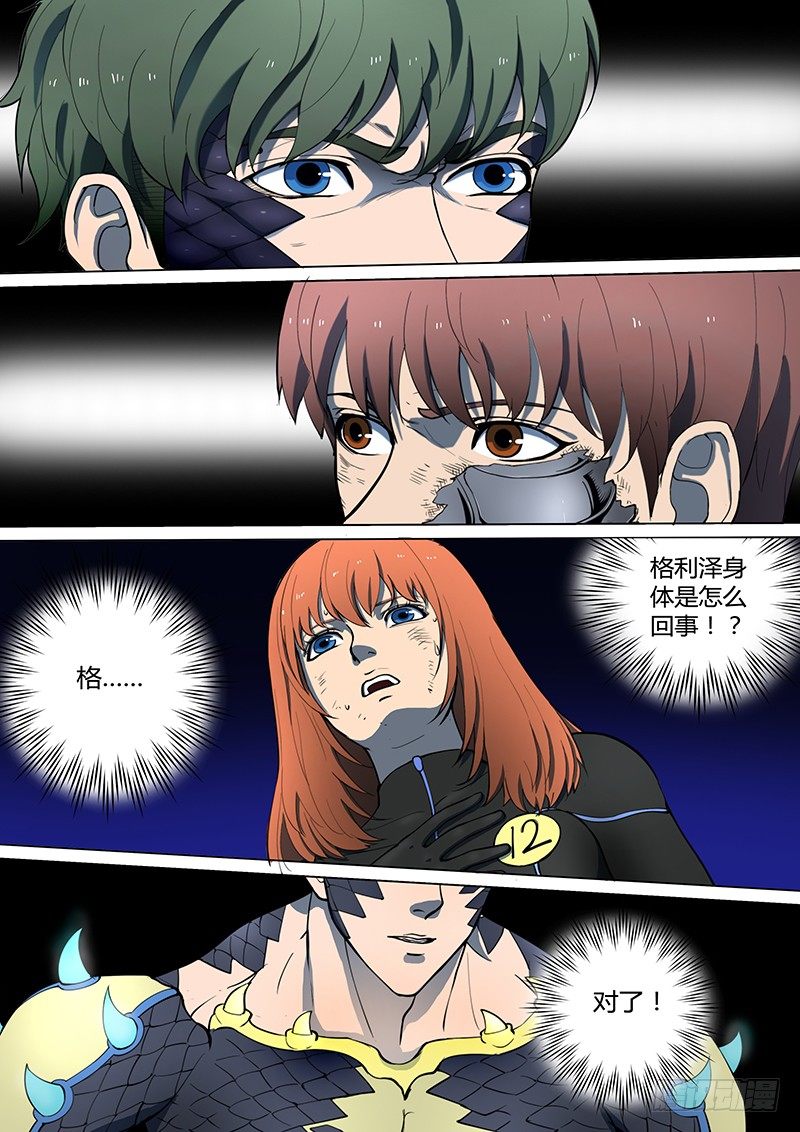 第15回 第四天（08）-第91话