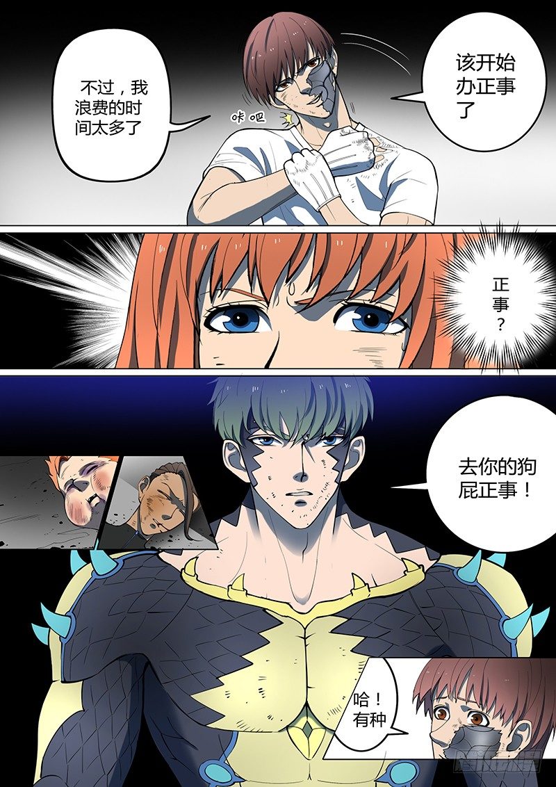 第15回 第四天（08）-第91话