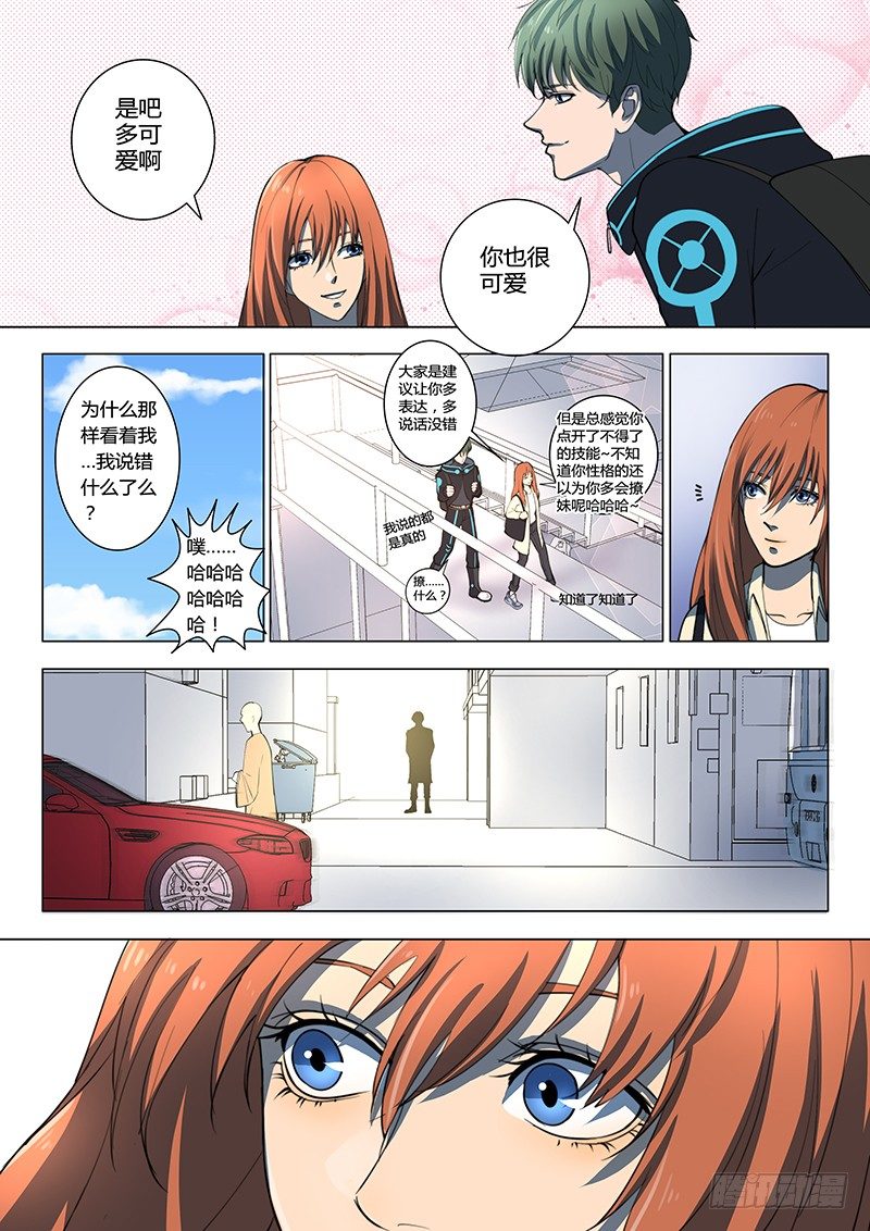 第16回 三个月之后（02）-第97话