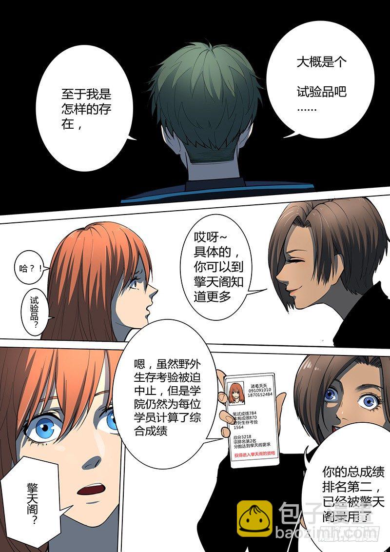 第16回 三个月之后（02）-第97话