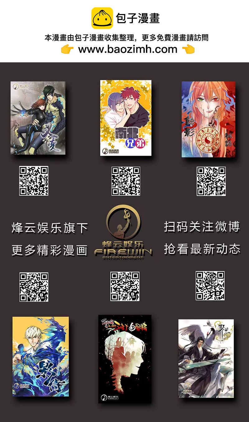 義變II - 第5回 姬夜衫子（2） - 2