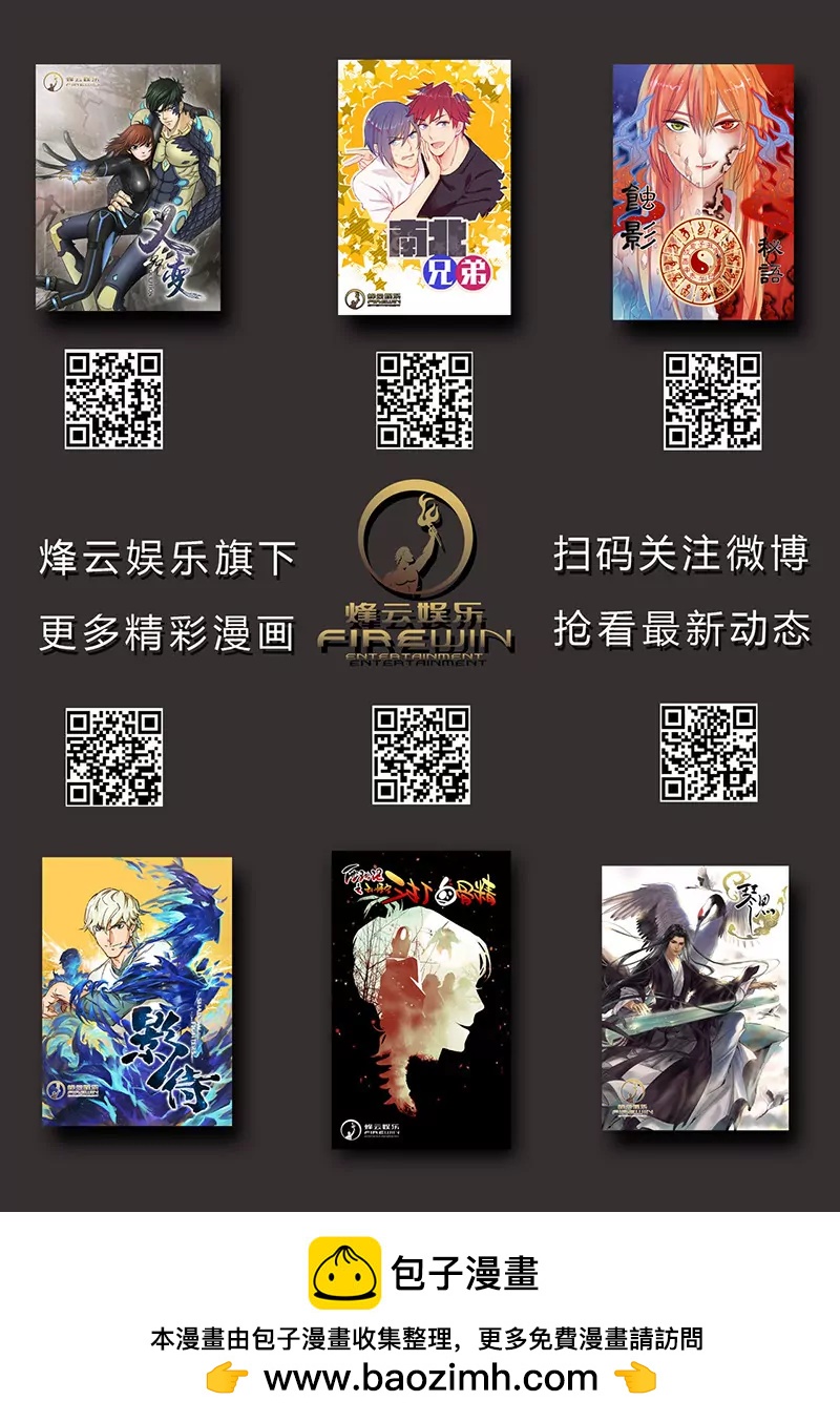 義變II - 第5回 姬夜衫子（4） - 2