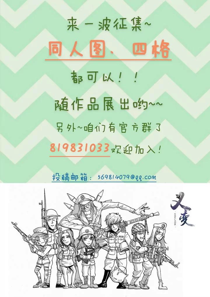 義變II - 第7回 叛徒（3） - 1