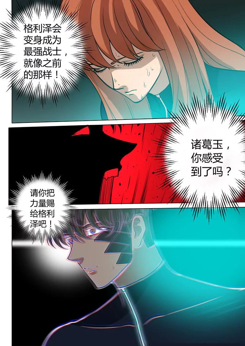 義變II - 第7回 叛徒（3） - 2