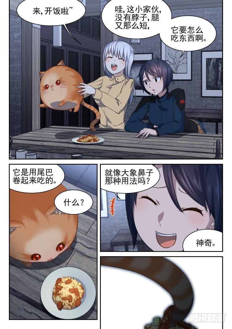 热情过度的铲屎官-第15话