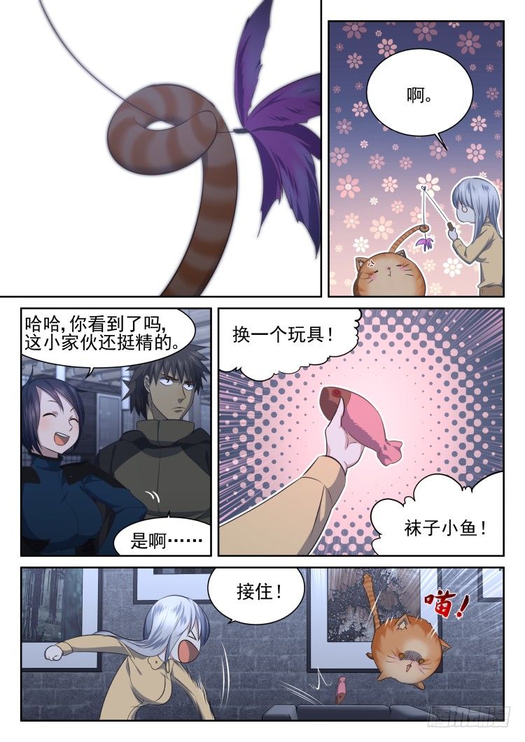 热情过度的铲屎官-第15话