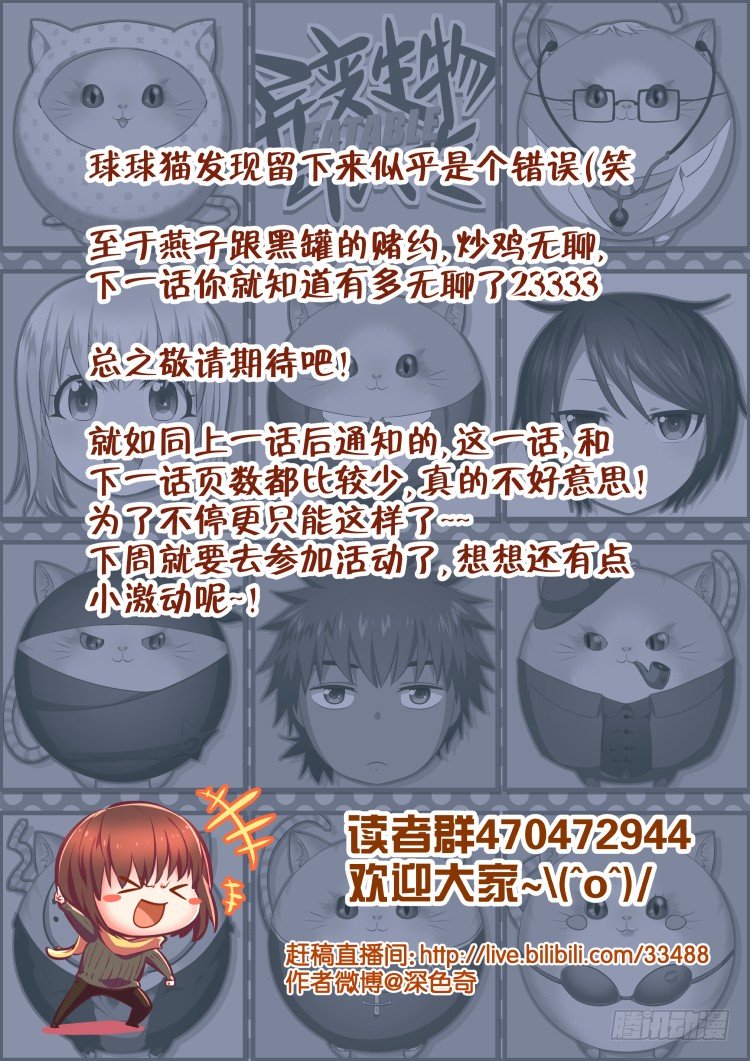 热情过度的铲屎官-第15话