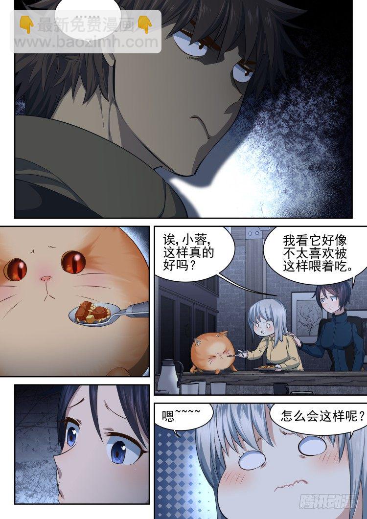 热情过度的铲屎官-第15话