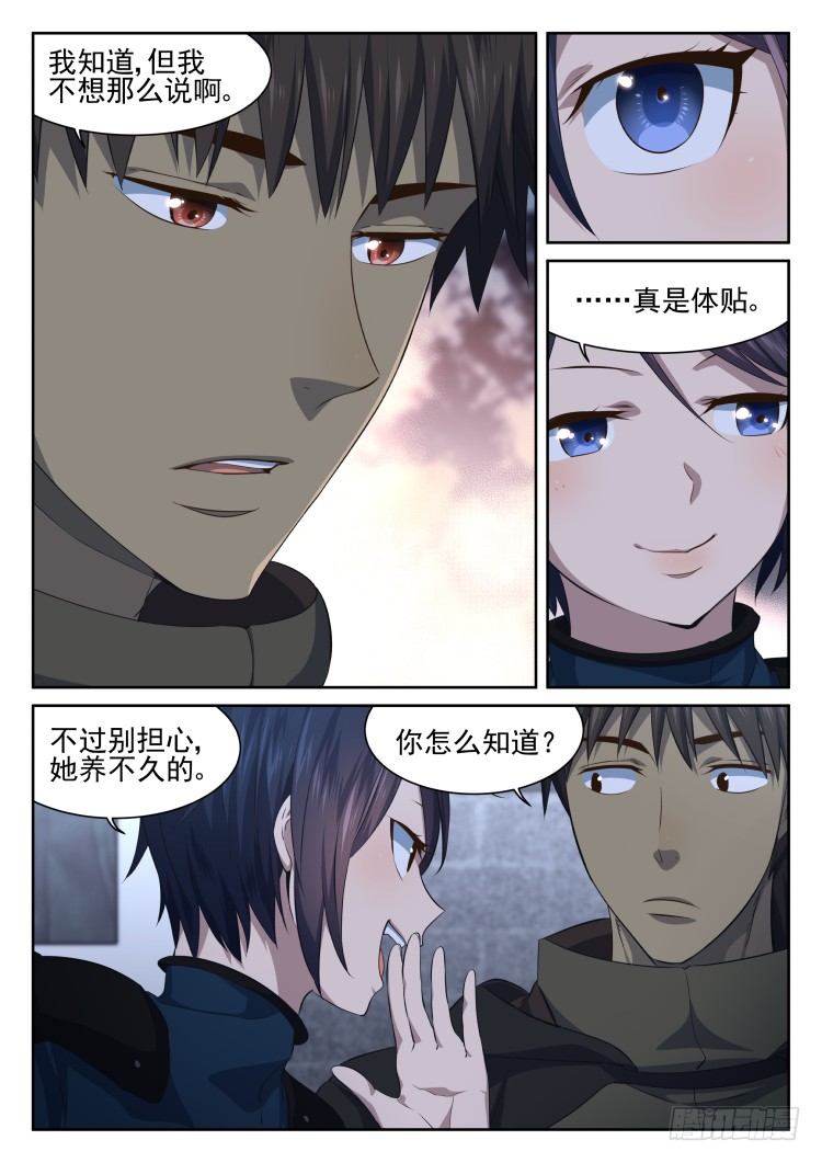 热情过度的铲屎官-第15话