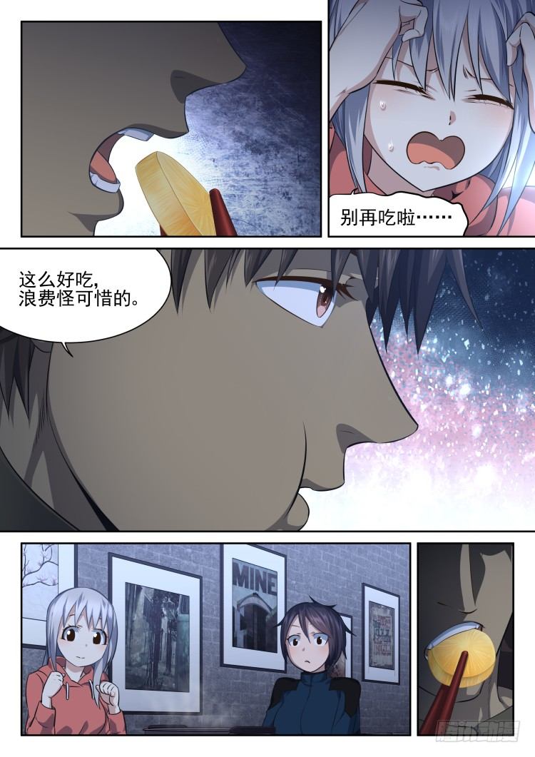 異變生物可以吃 - 異變食材僞裝潛入 - 5