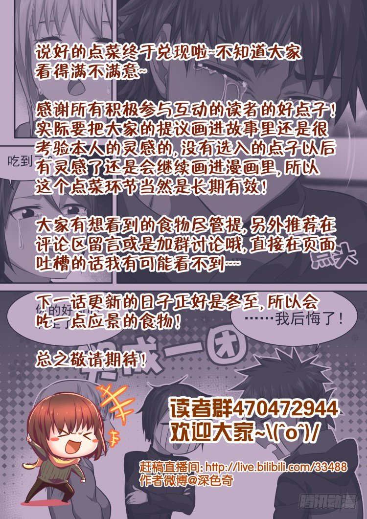 異變生物可以吃 - 異變食材僞裝潛入 - 1