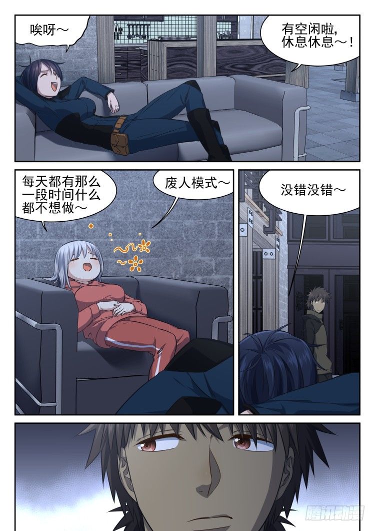 西红柿狂欢-第19话