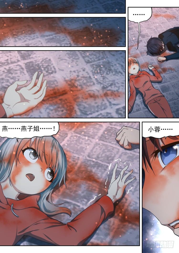 西红柿狂欢-第19话