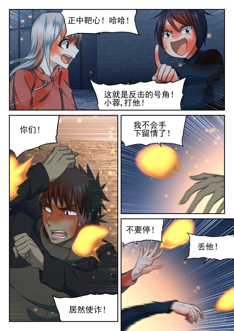 西红柿狂欢-第19话