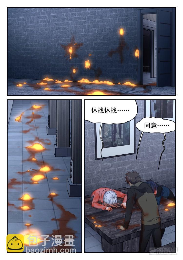 西红柿狂欢-第19话