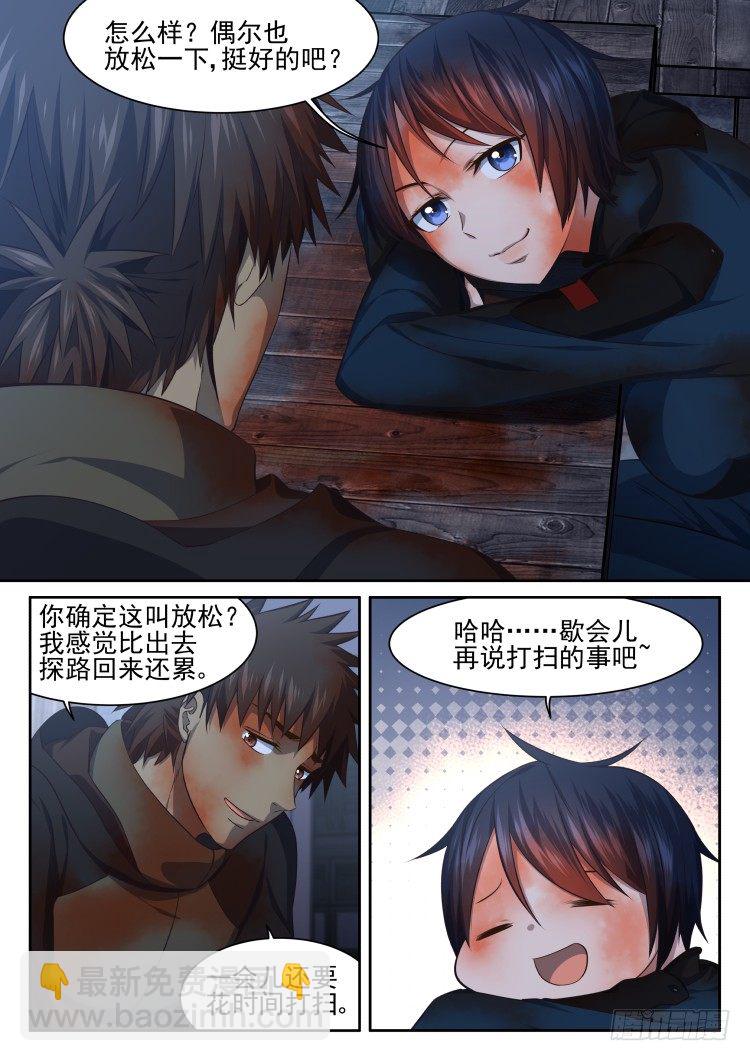 西红柿狂欢-第19话