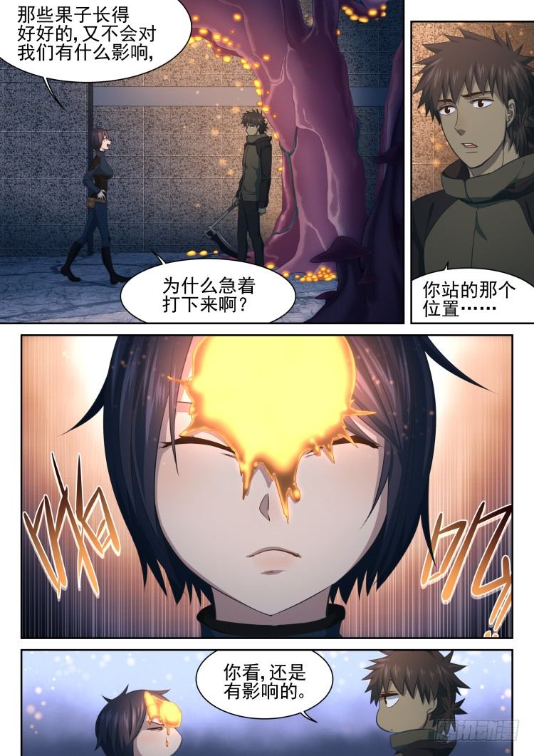 西红柿狂欢-第19话