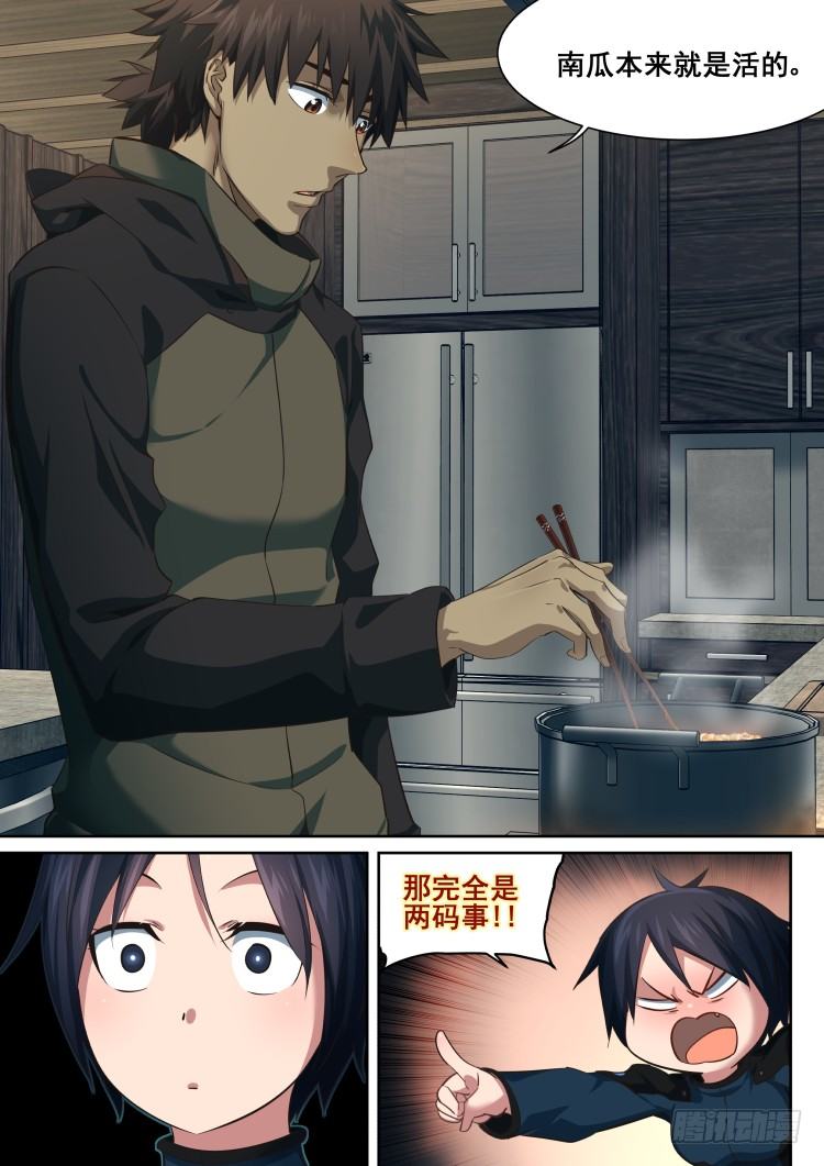 围城幸存者 part.2-第3话