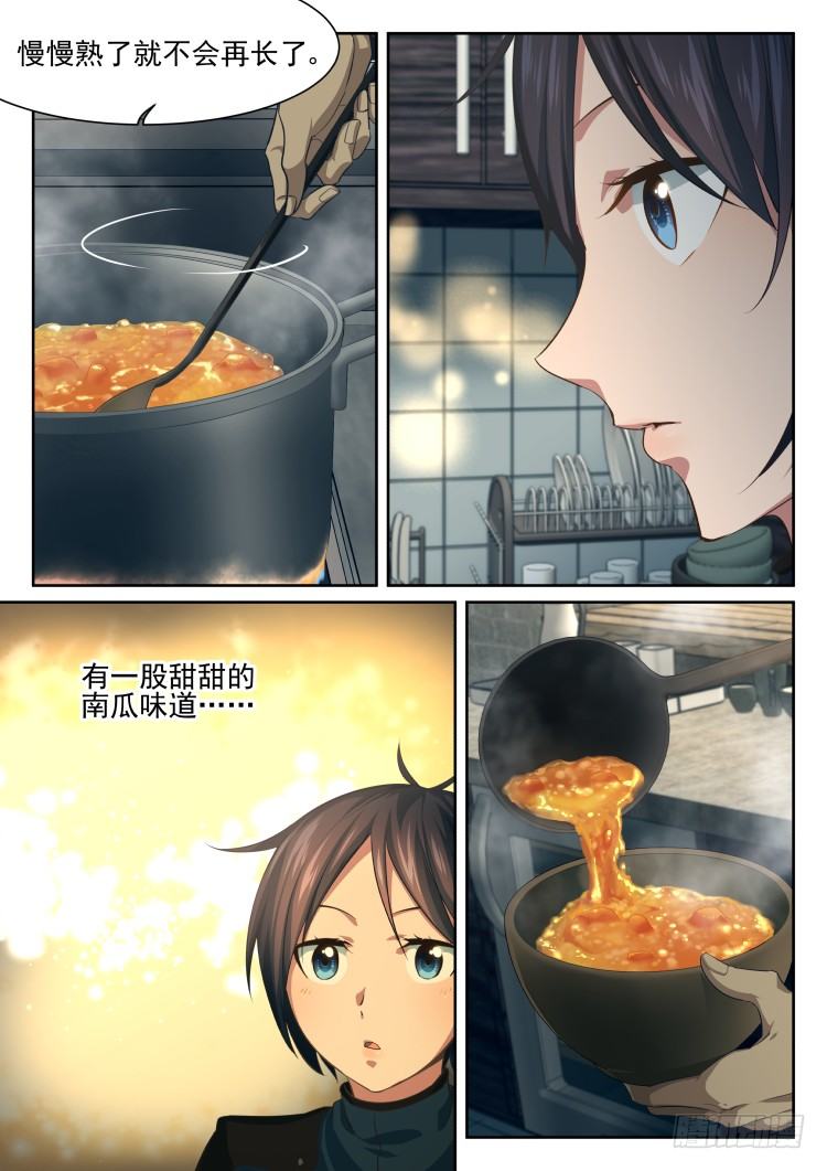 围城幸存者 part.2-第3话