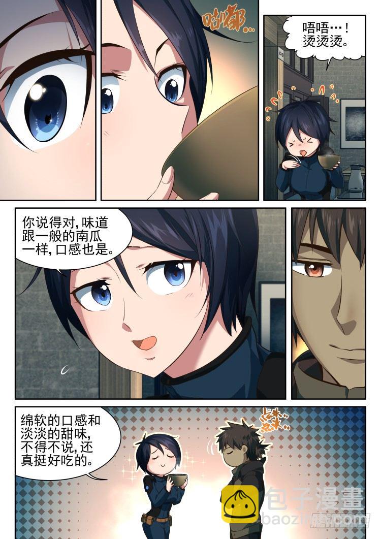 围城幸存者 part.2-第3话