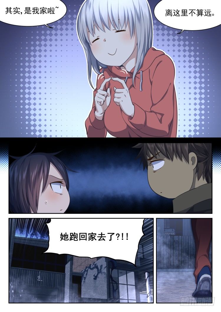 少女失踪记-第21话