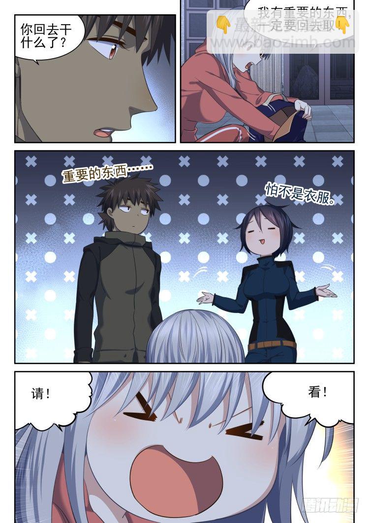 少女失踪记-第21话