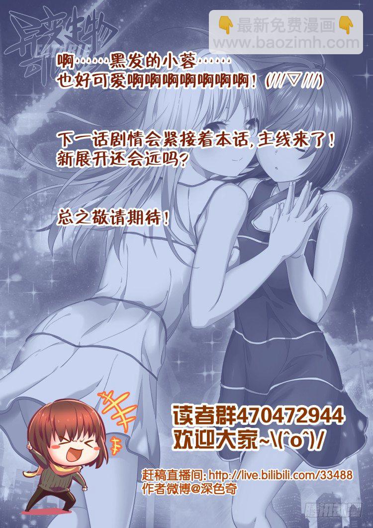 少女失踪记-第21话