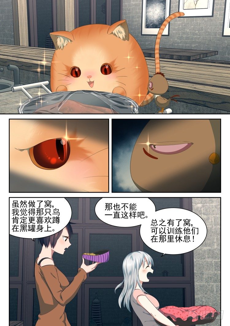 異變生物可以吃 - 搞事小組 - 4